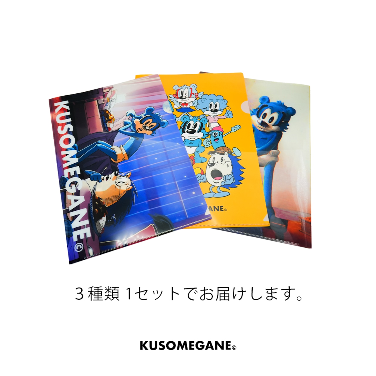 クソファイルセット - 2