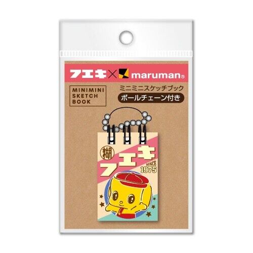 フエキくん ミニミニスケッチブック CFMZS2 | えんぴつ館