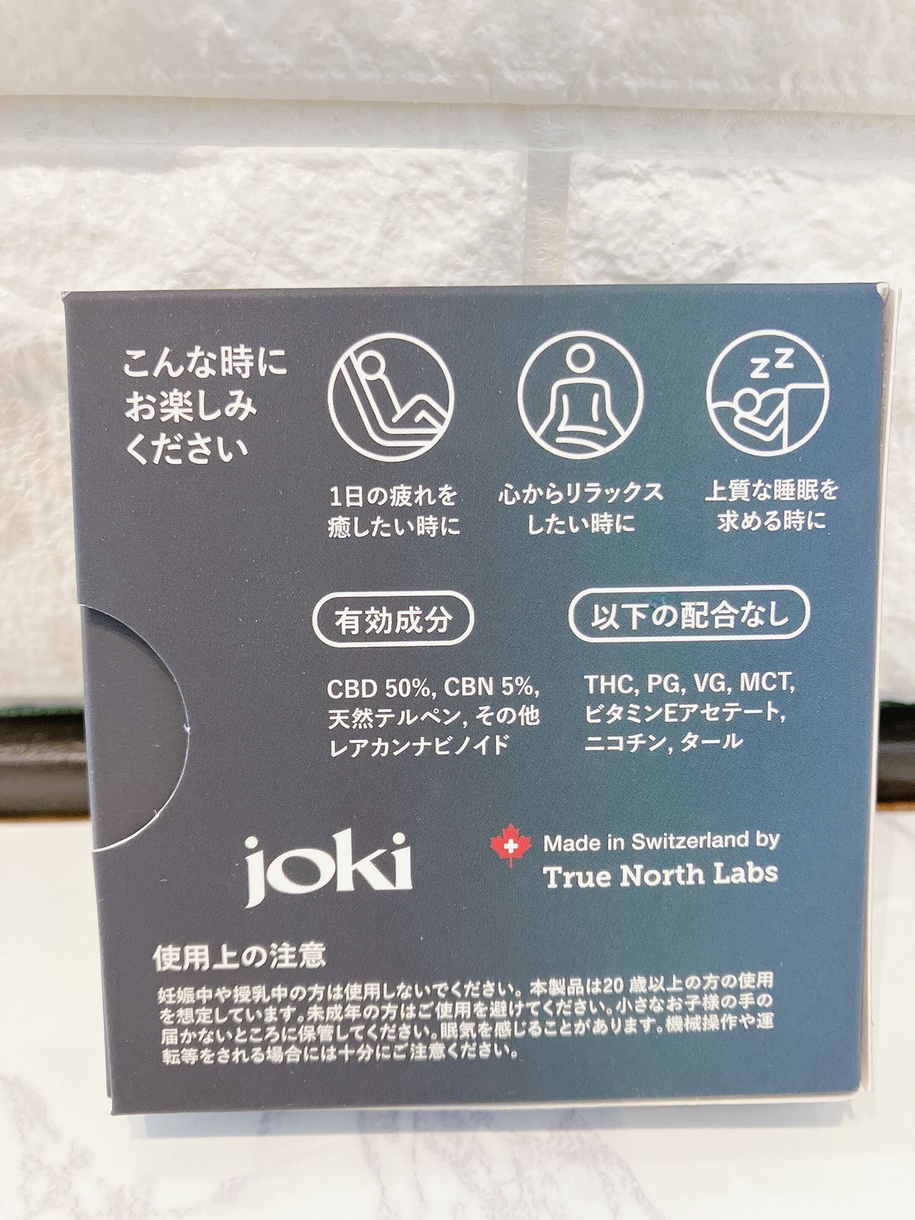 joki CBDリフィルカートリッジ　1ml　2本