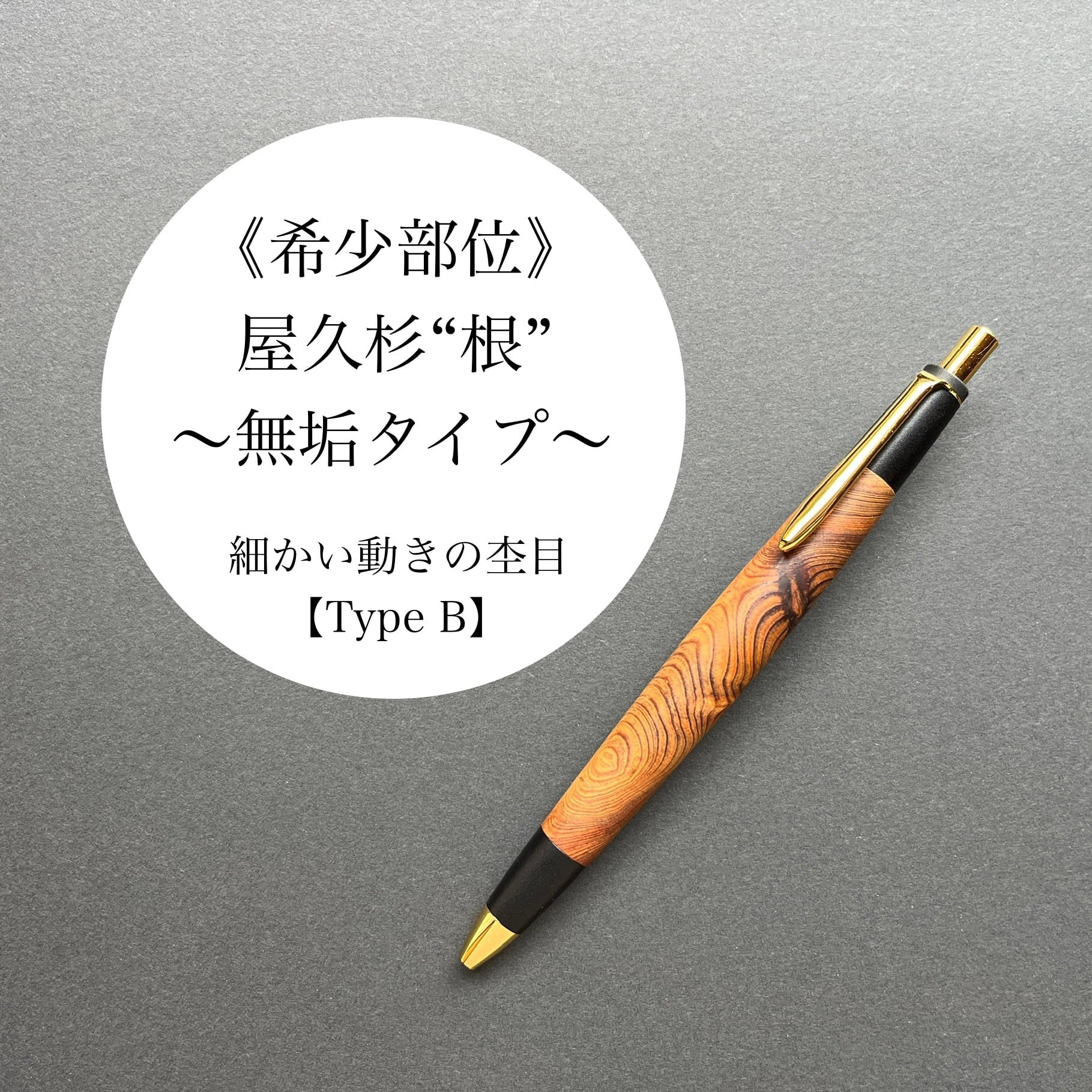 屋久杉工房京～kei～