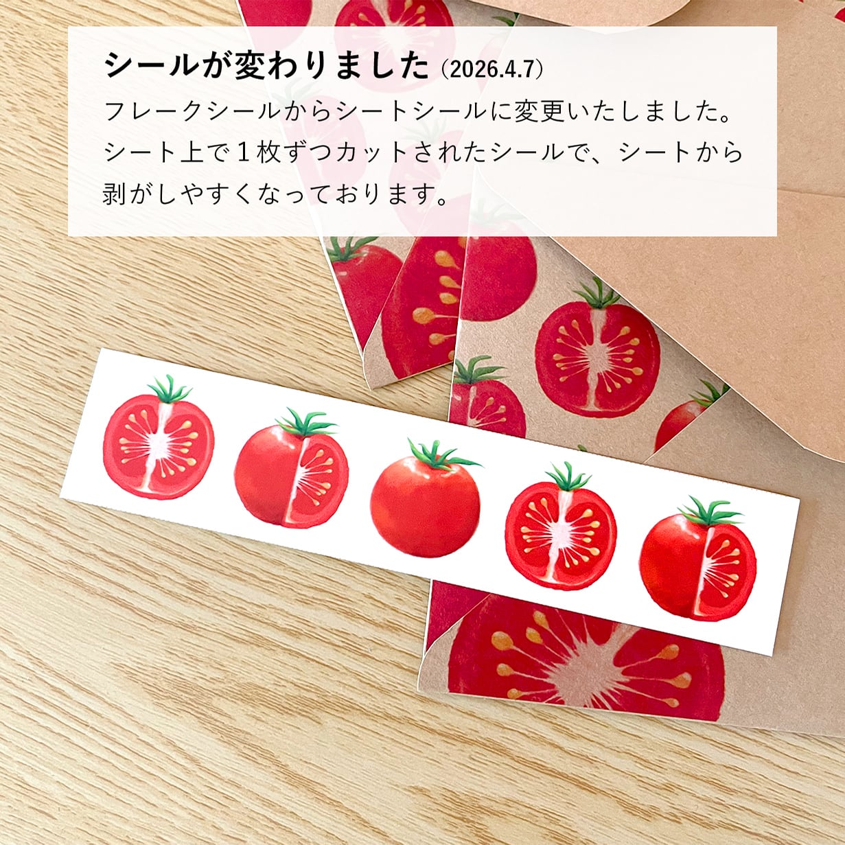 トマトのレターセット（シール付き）洋2封筒 A5便箋 手紙 ファンレター