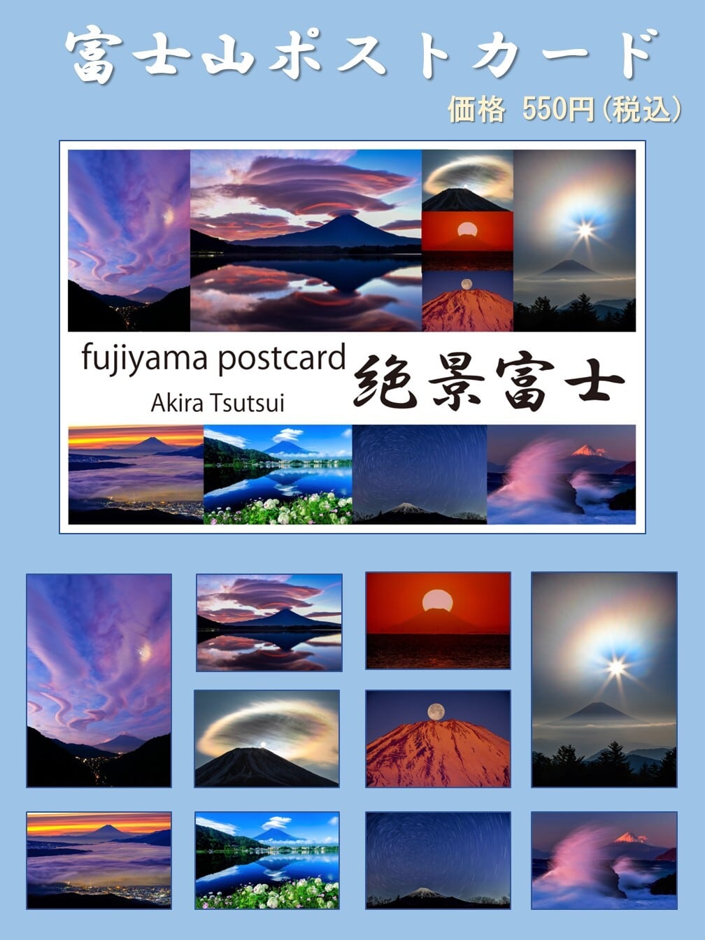 Fujiyama 3776