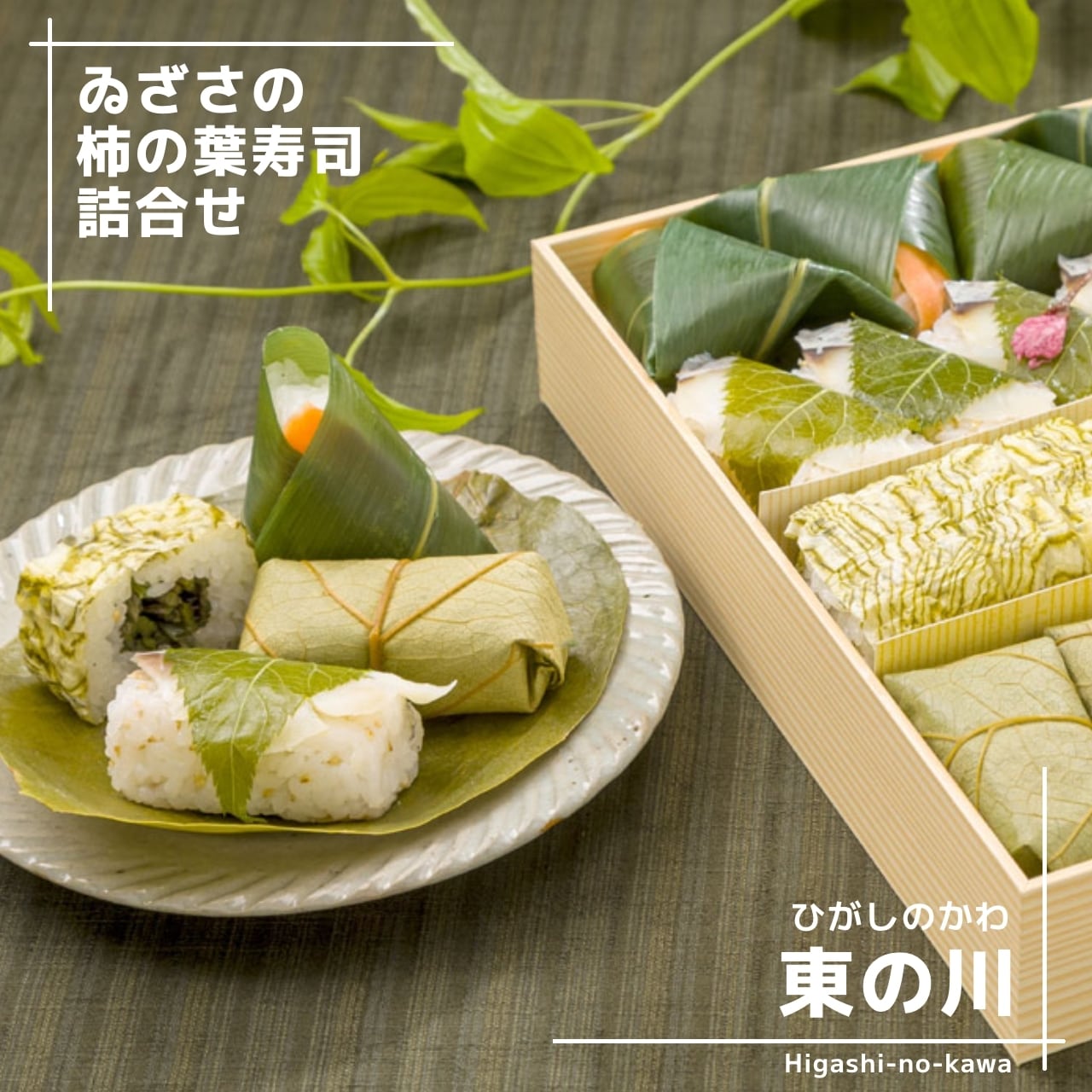 px爺★送料込み★おかもち×3点 東粟倉工房のお餅｜おみやげ｜みまさか観光ポータル【公式】ー美作市の