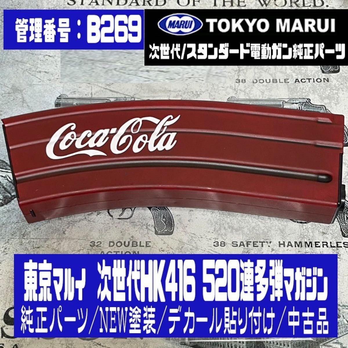 サバゲーショップ TeAm6（チームシックス）