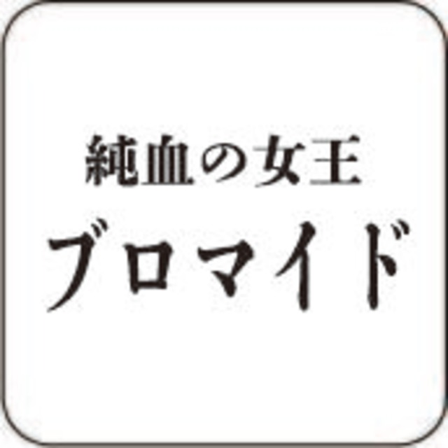 純血の女王　キャラクターブロマイドセット(4枚セット）}