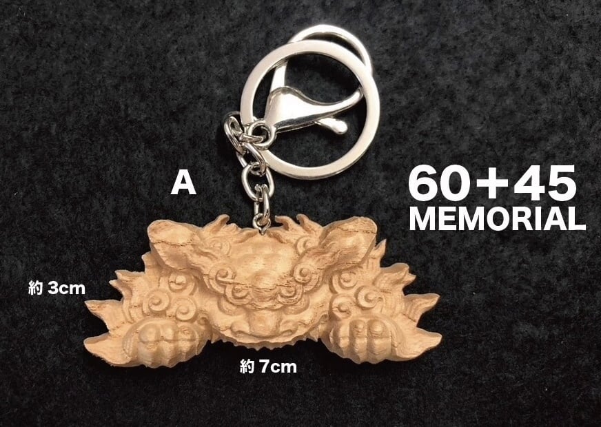 新品 だんじり 地車 鬼熊 獅噛 彫刻 彫物 ストラップ キーホルダー 欅 60＋45記念 獅噛キーホルダー&獅噛ヘアーピン | 松並義孝