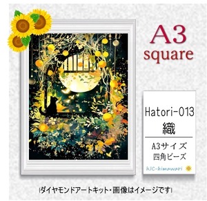 【国内製造】A3サイズ四角オーロラビーズ3色入  Hatori-013　ダイヤモンドアート