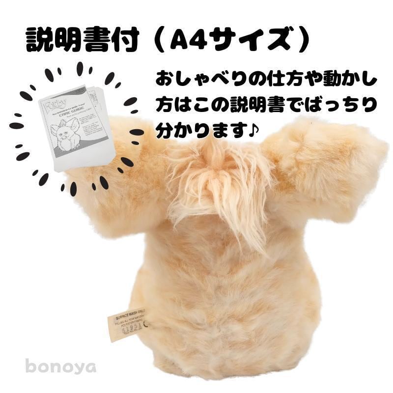 ファービー キャラメルピンク ファービー2 青目 英語 852 動作確認済み