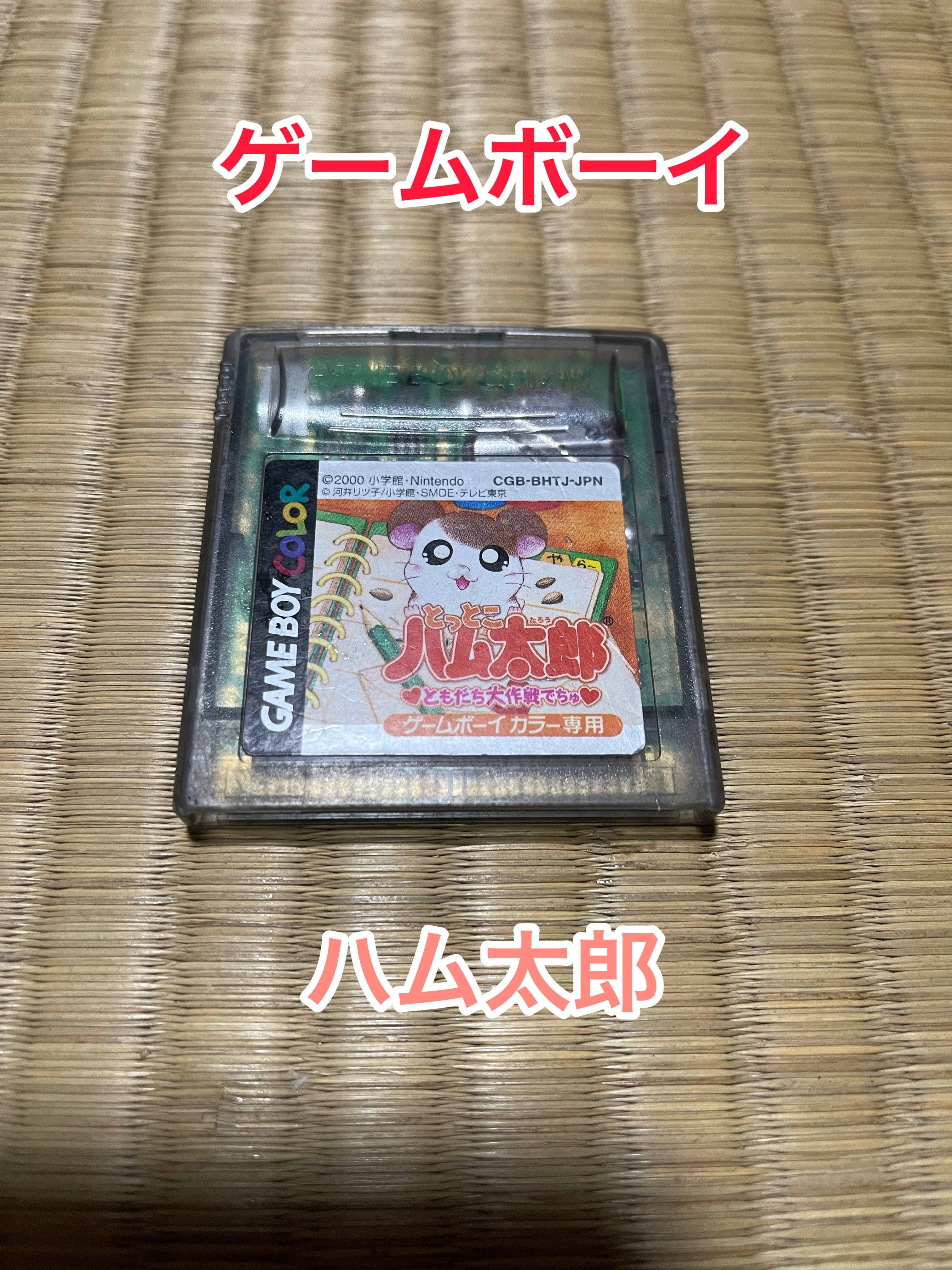 ナッツレトロゲームゲームボーイカラー(イエロー)