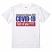 COVID19大嫌いTシャツ：トリコロール