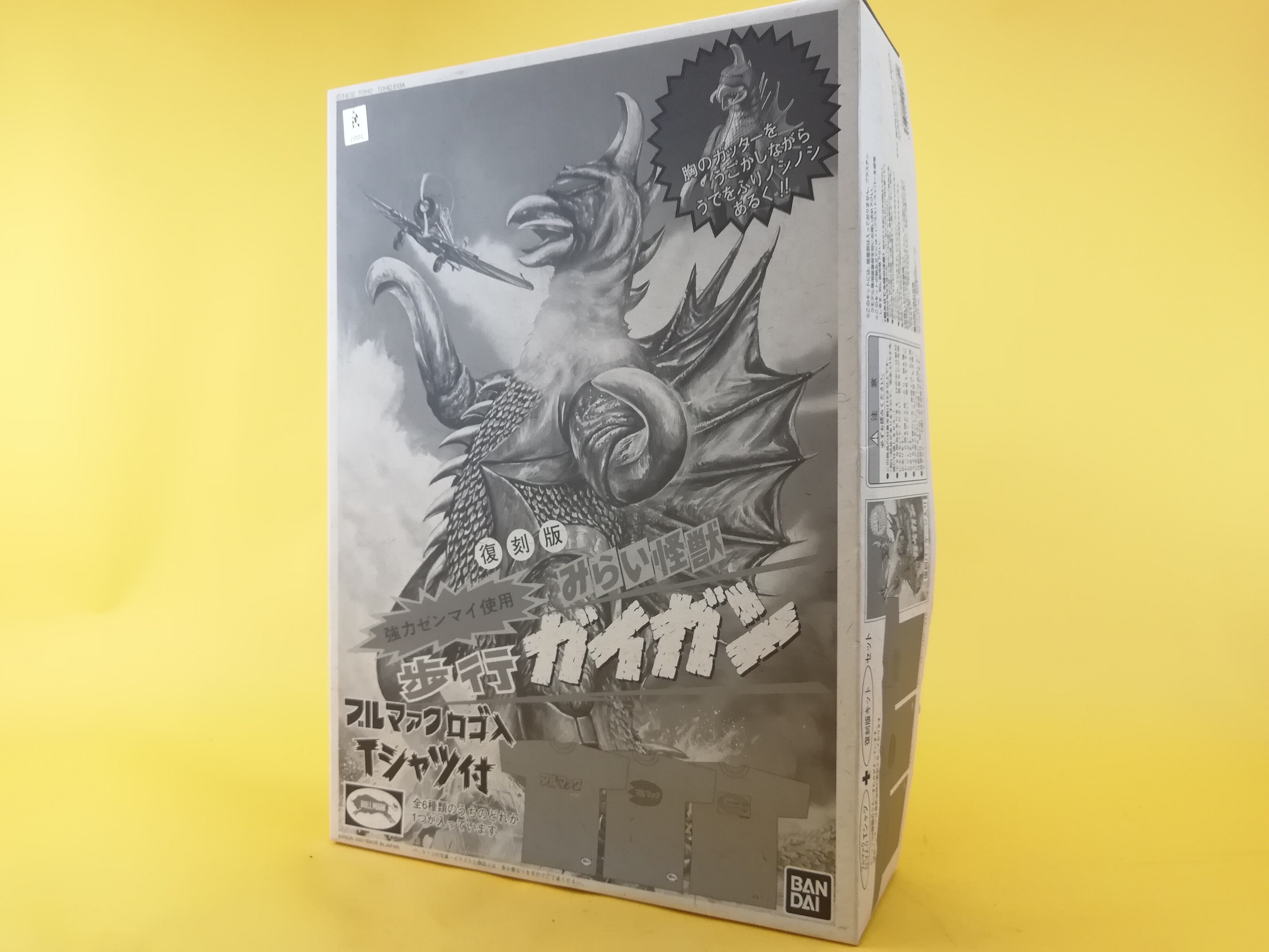 バンダイ 復刻版 みらい怪獣 歩行ガイガン ブルマァクロゴ入Tシャツ付 | トイズキング レトロ館 powered by BASE