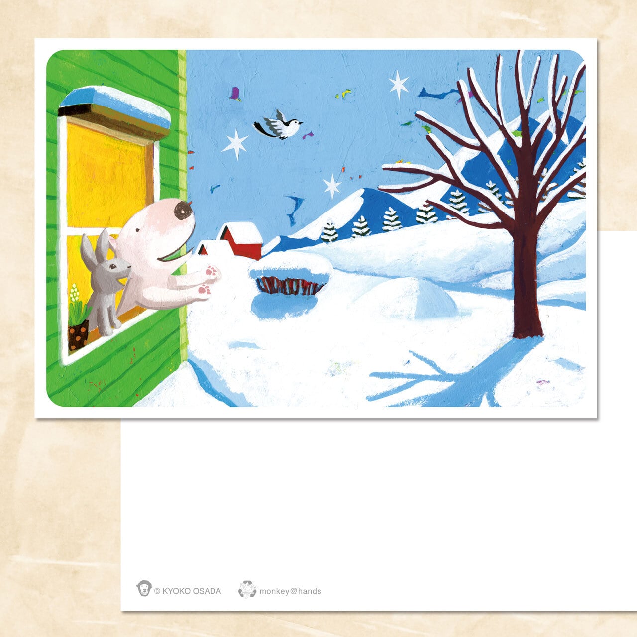 ポストカード「きみといっしょなら」かがやいている | モンキー