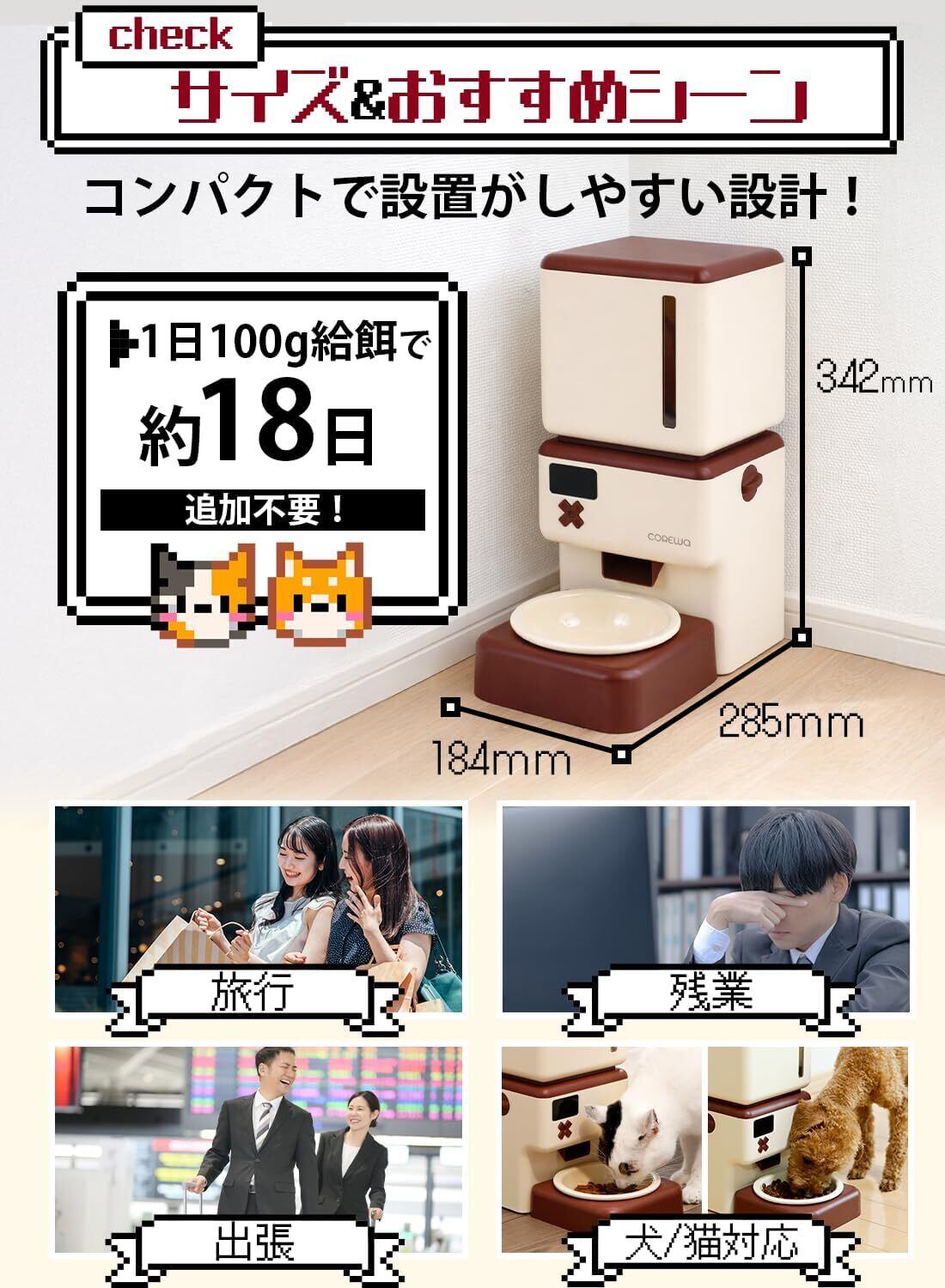 COREWA レトロデザイン 自動給餌器 | ESTILO(エスティロ)