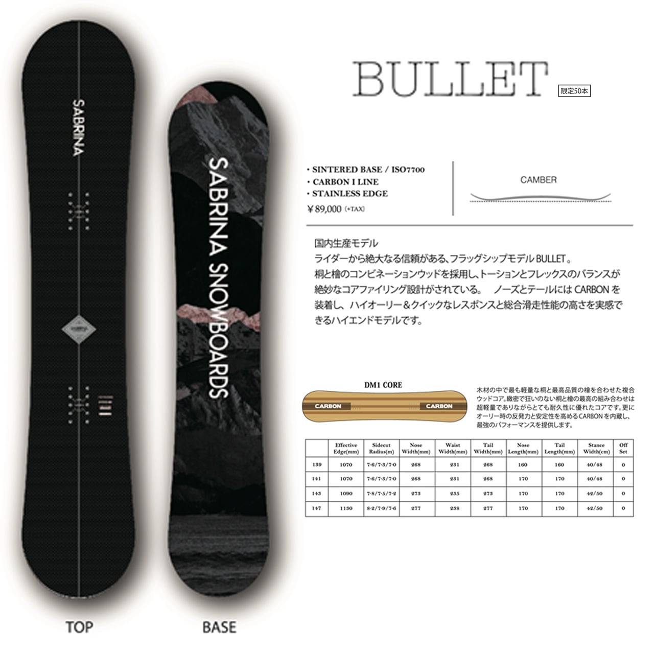 【スノーボード（バインディング付）】BURTON バートンBULLETバレット