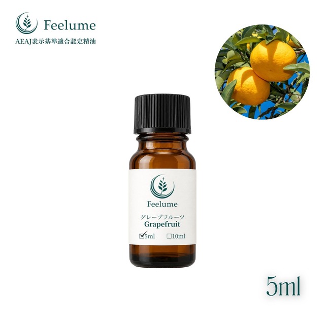 【5ml】グレープフルーツ エッセンシャルオイル （Feelume/フィールーム）