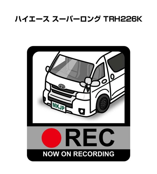 トヨタ ハイエース スーパーロング TRH226K ボディ25色設定 ドラレコRECステッカー