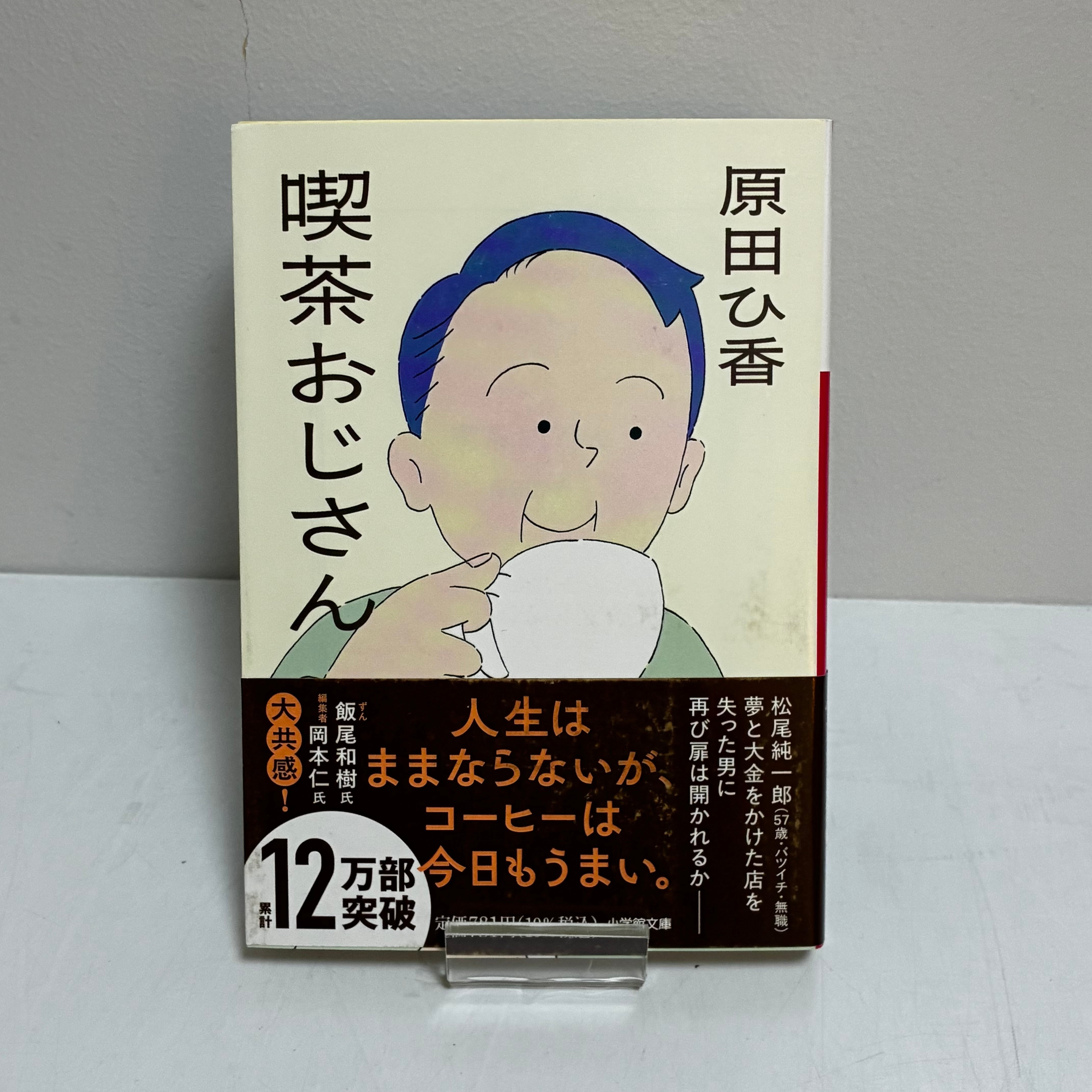 本なら売るほど 1 | ホリデイ書店