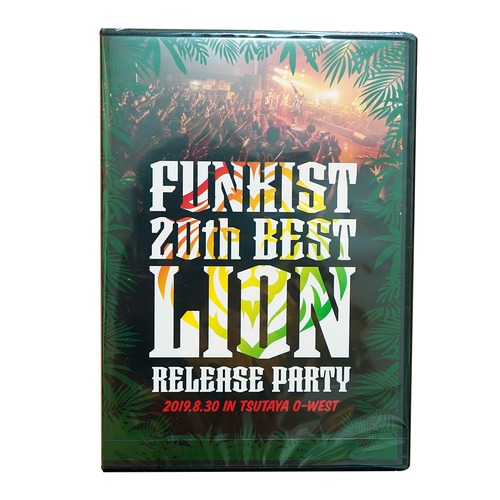 【ライブDVD】FUNKIST 20th BEST -LION- リリースパーティ in SHIBUYA TSUTAYA O-WEST