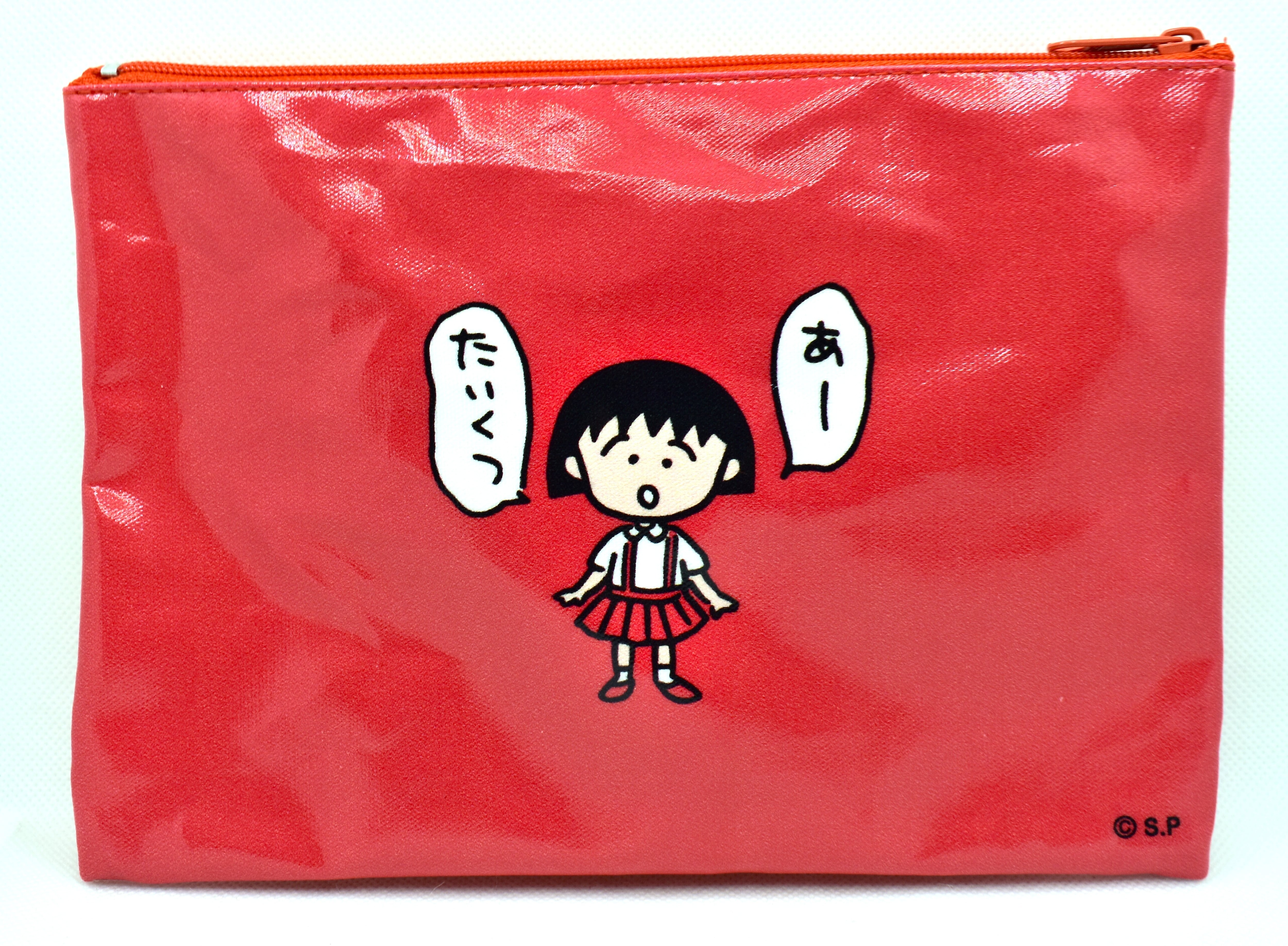 ポーチ(ひゃっほう) ちびまる子ちゃんランド | ちびまる子ちゃんランド