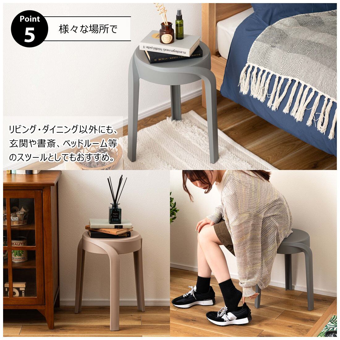 ドーナツ型デザイン スタッキングスツール｜軽量・省スペース・お
