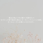 炭糸と天然素材コットンのレッグウォーマー