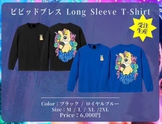 ジエメイ オンラインストア
