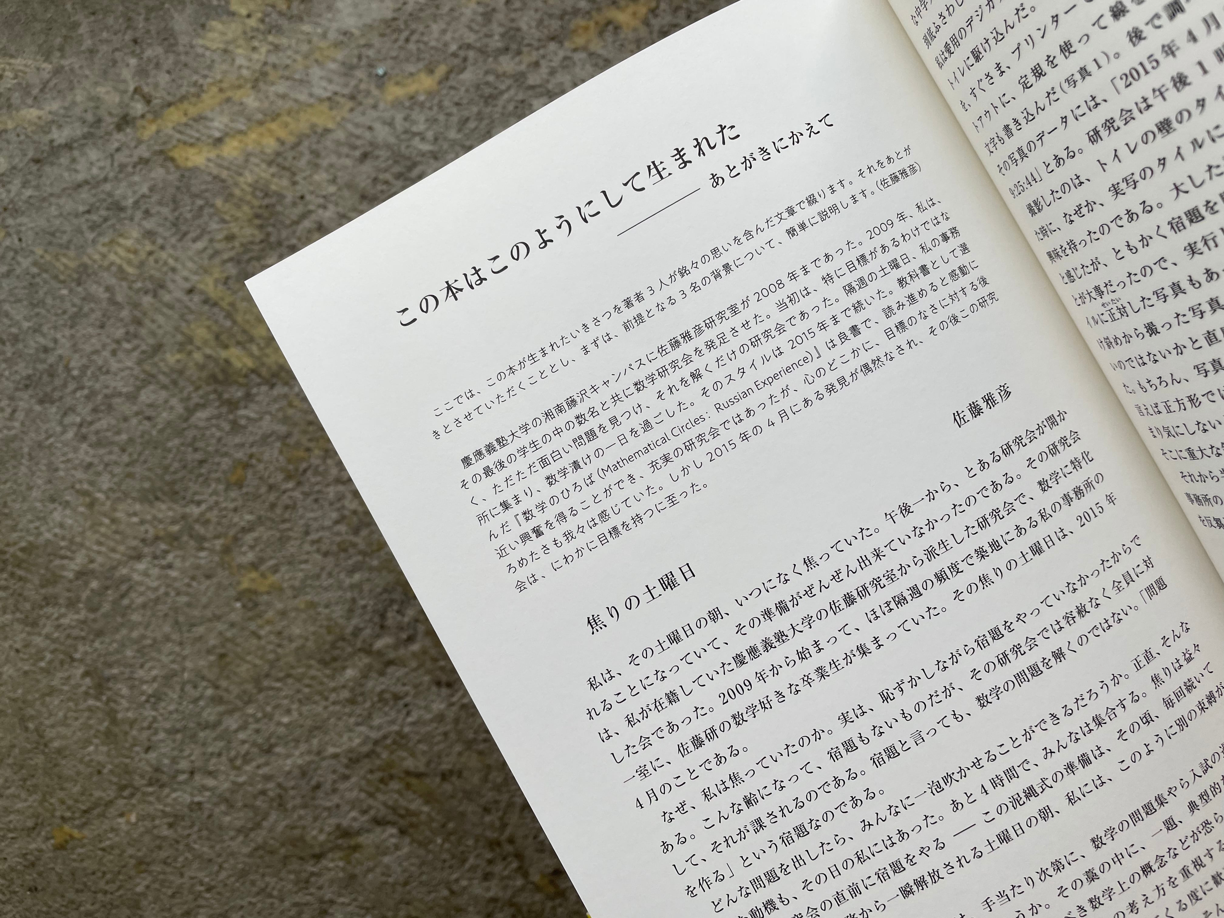 解きたくなる数学 | STANDARD BOOKSTORE