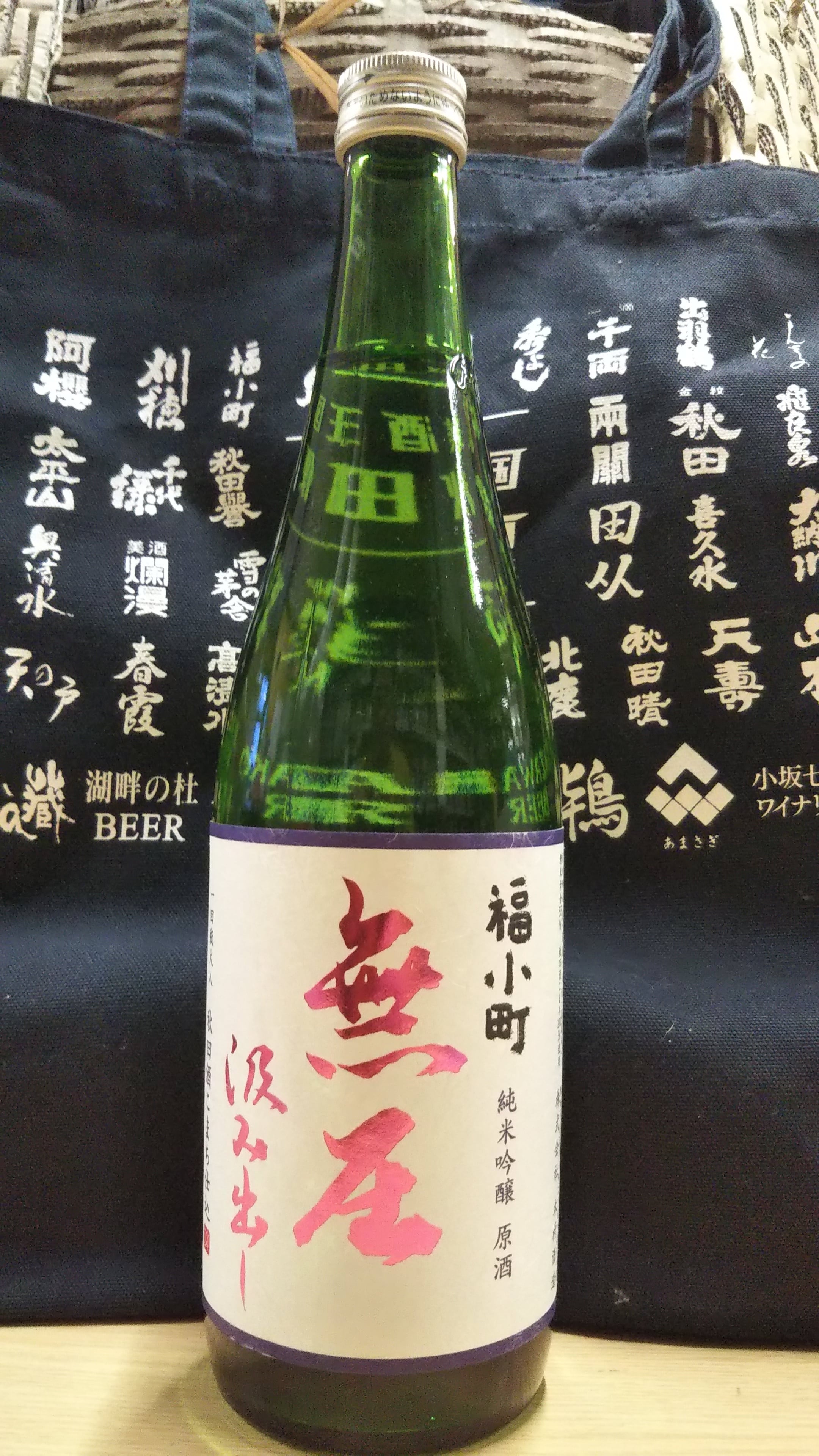 地酒1.8L 地酒1.8L 【公式直営】【公式】【正規取扱】