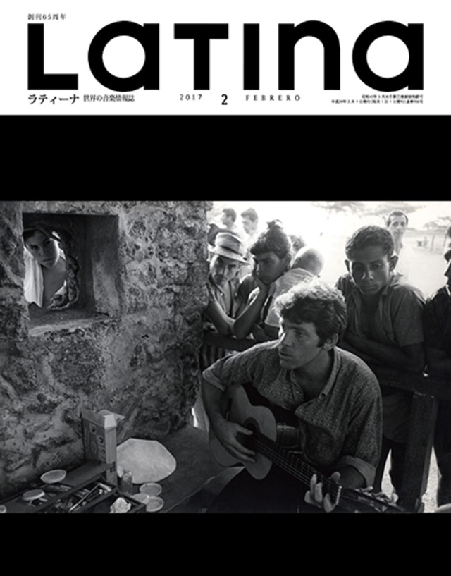 ラティーナ2017年2月号