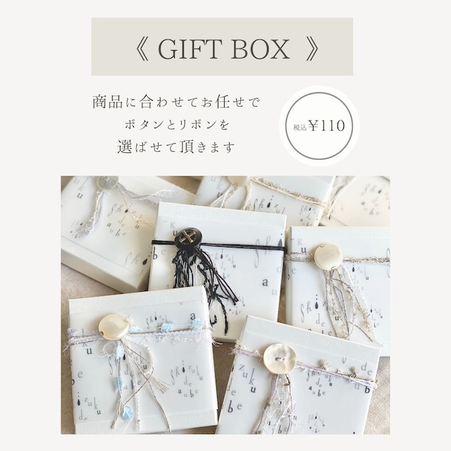 Gift Box Wrapping