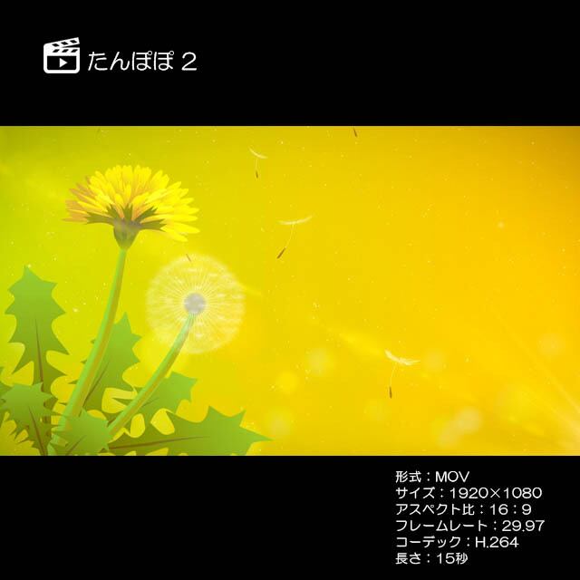 たんぽぽページ たんぽぽ／平山和子 北村四郎｜絵本のギフト通販【クレヨンハウス】