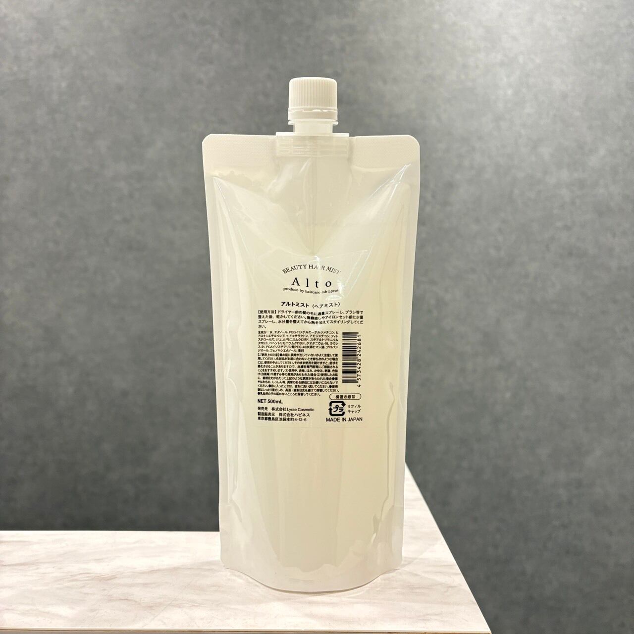 MANA リペアシャンプー・トリートメントボトル（300ml）セット | Silf
