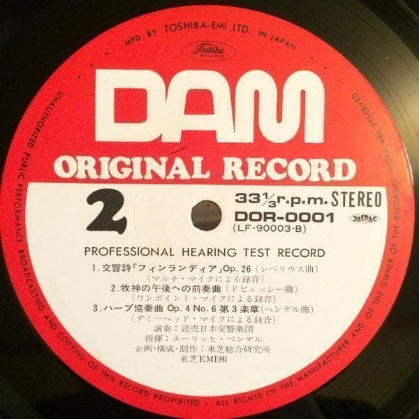DAM ORIGINAL/PROFESSIONAL HEARING TEST RECORD（LP） | DELIC-A-TESSEN