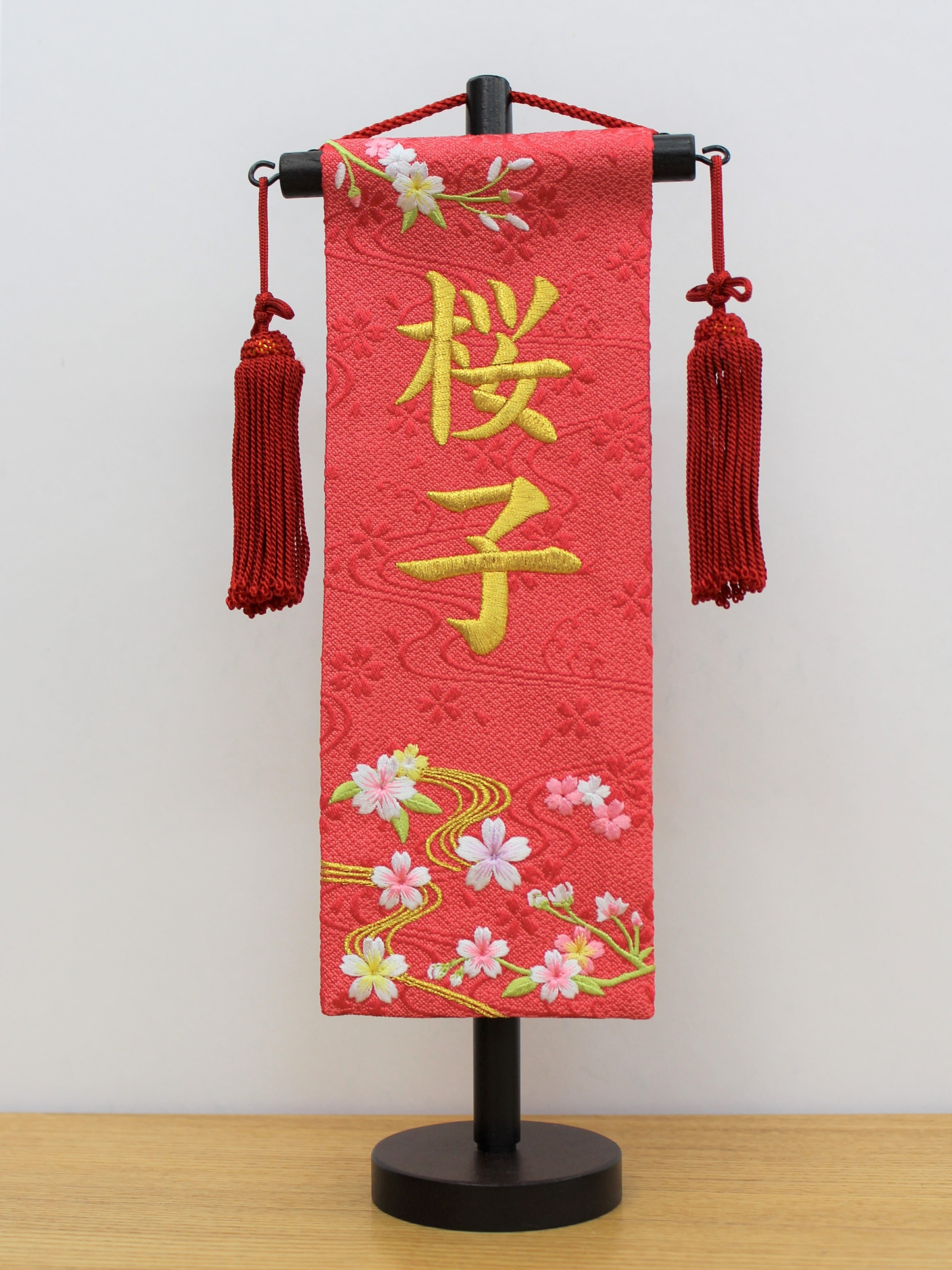 名前旗　メル 名前旗 29cm 桜流水 | 碧南人形オンラインショップ