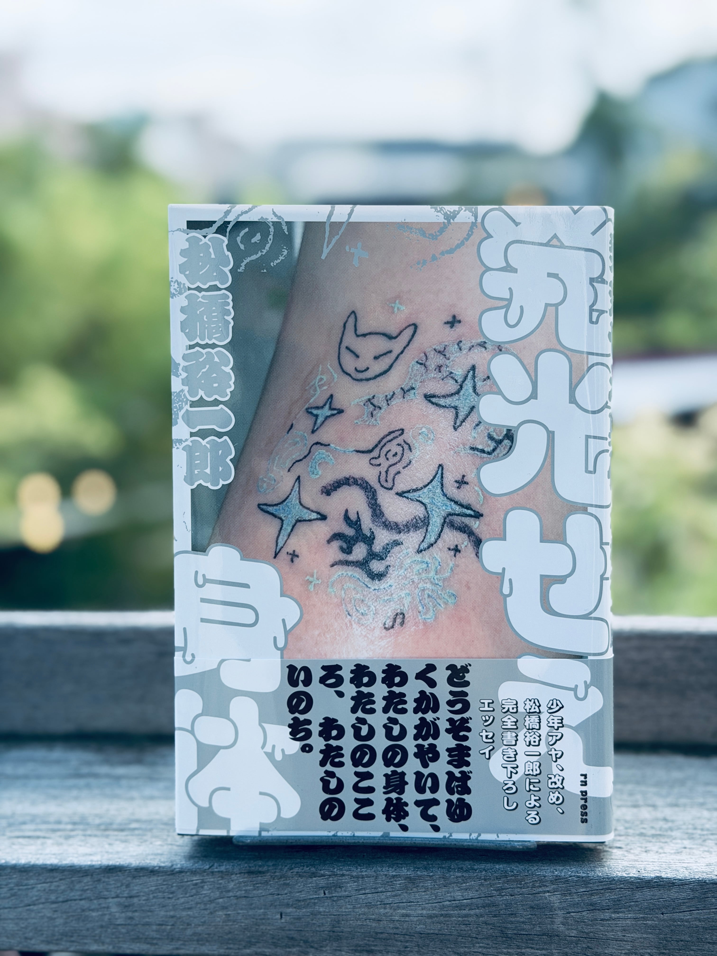 サイン本 | 本屋B&B