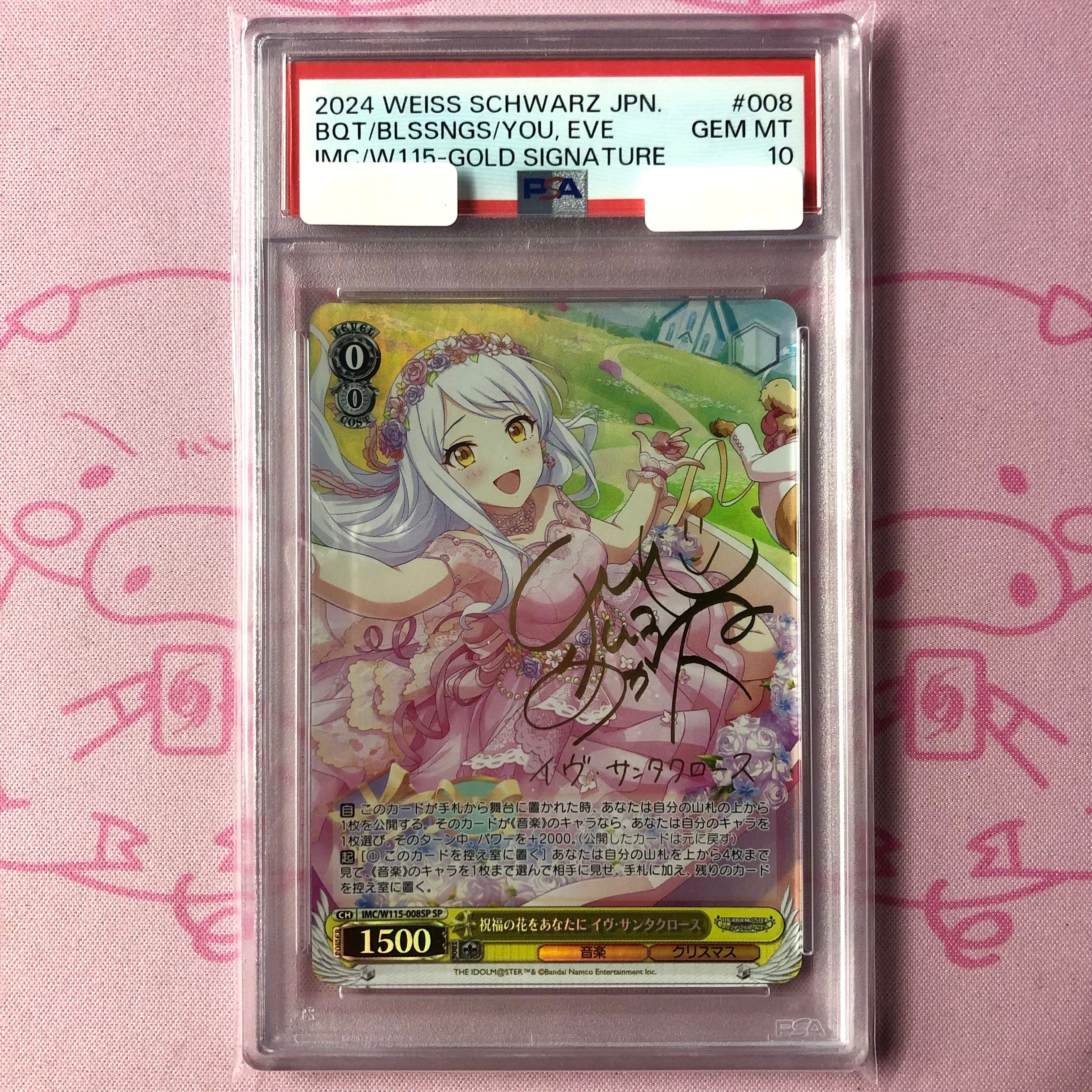 【Aランク】祝福の花をあなたに イヴ・サンタクロース(PSA10 SPサイン