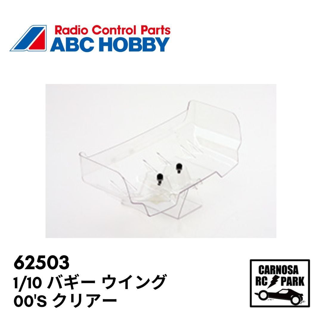 TAMIYA タミヤ】1/10RC バルドル ボディパーツセット[SP-1338