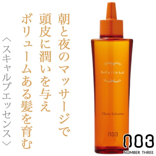 ナンバースリー ミュリアム ゴールド モイストインフュージョン 120ml--