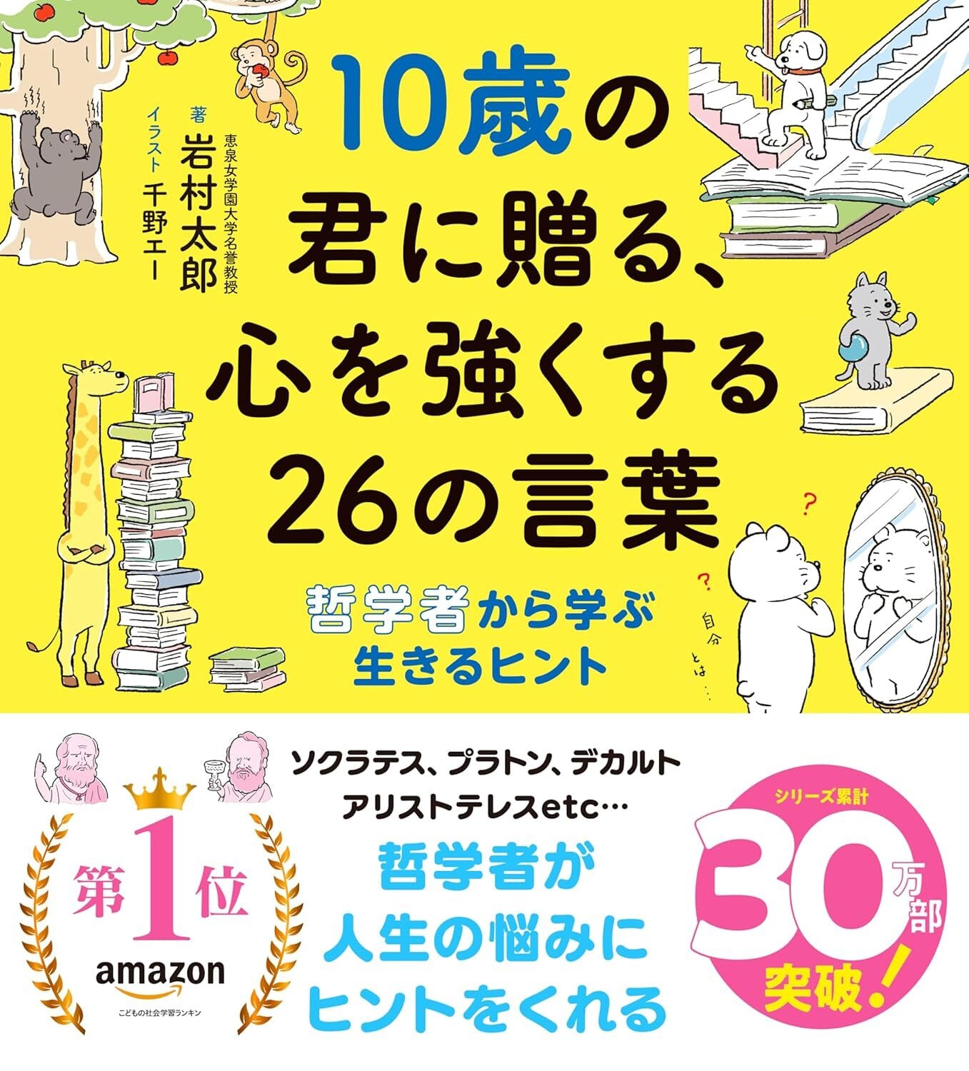 10歳シリーズ5冊セット | えほんの杜 BOOK STORE【オフィシャル】