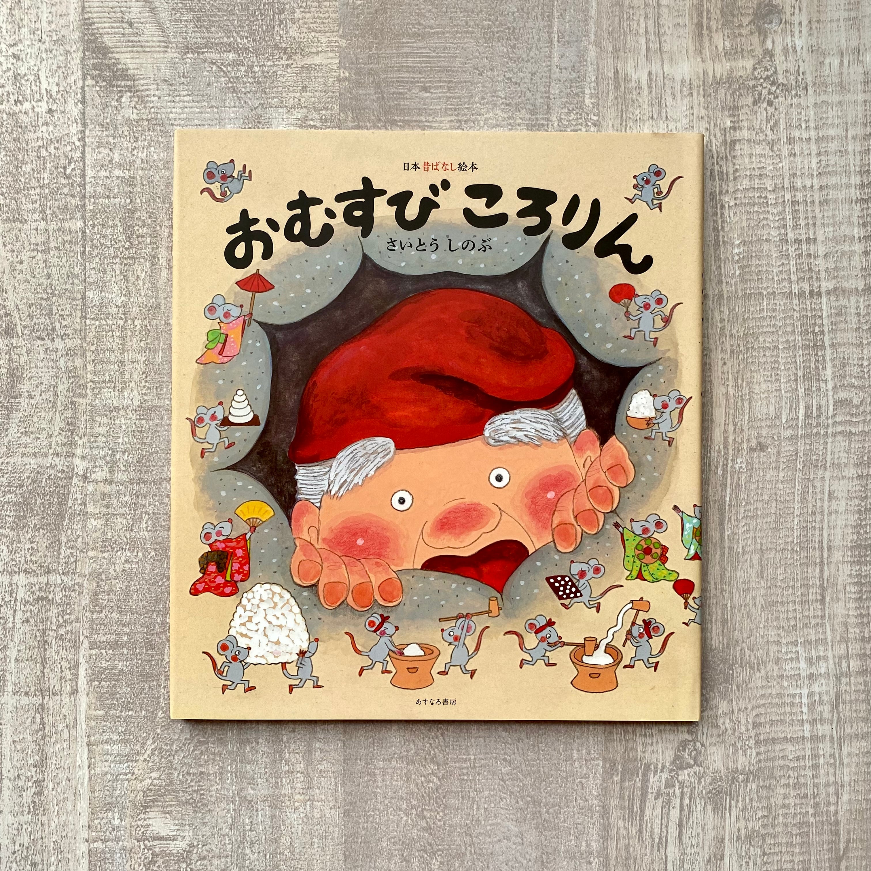 だいじょうぶ、ここにいるよ | いつかちいさな絵本やさん