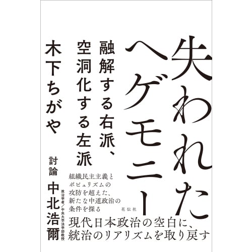 花伝社