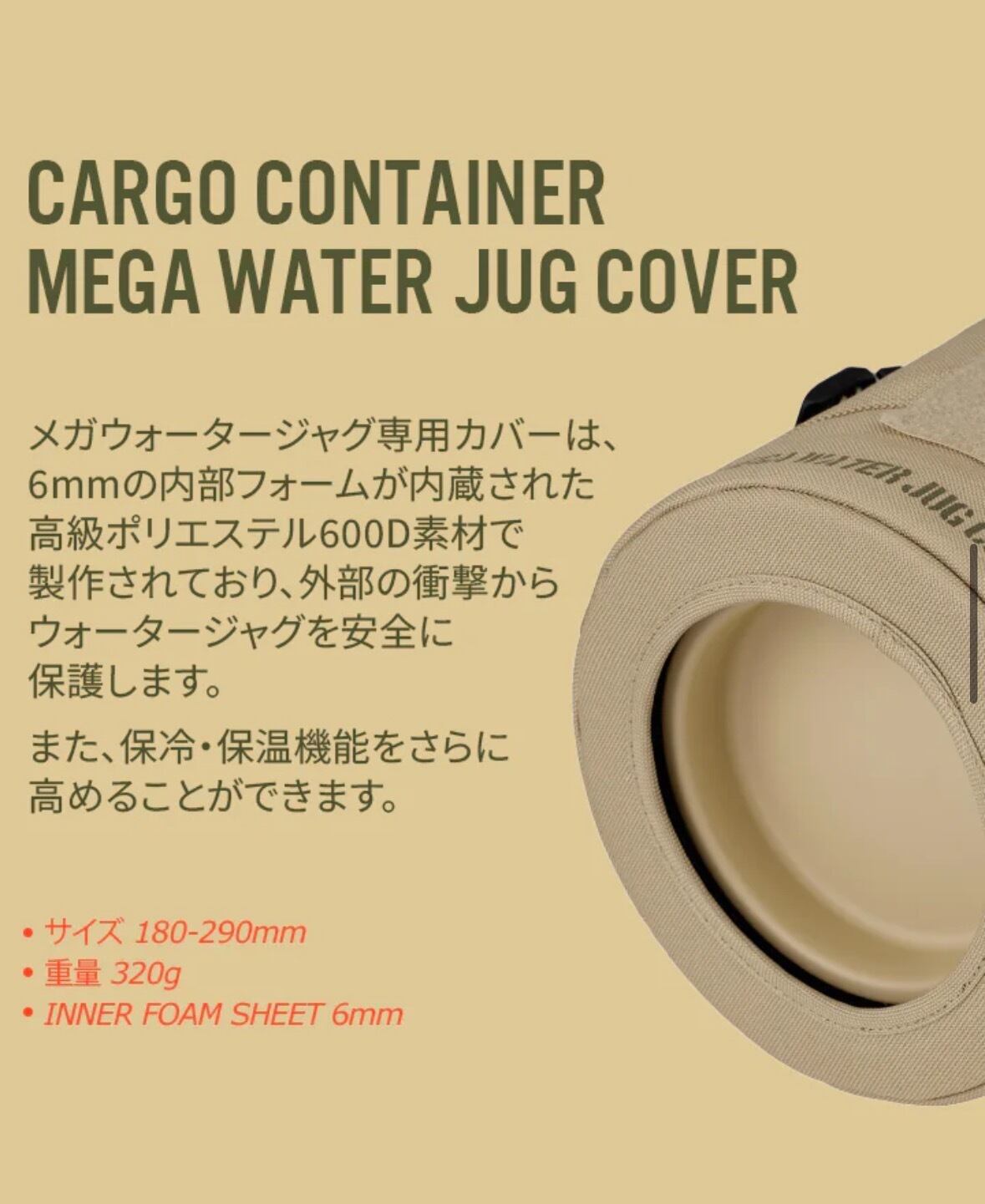 CARGO CONTAINER MEGA WATER JUG COVER | OLIVE OUTDOOR EQUIPMENT