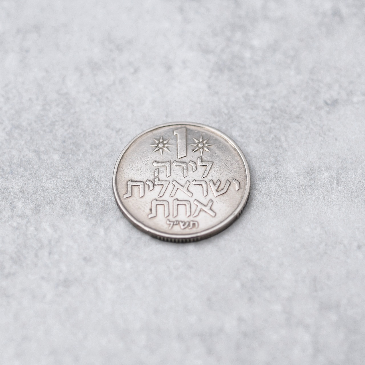 イスラエル 1リラ コインリング｜ISRAEL 1LIRA COINRING