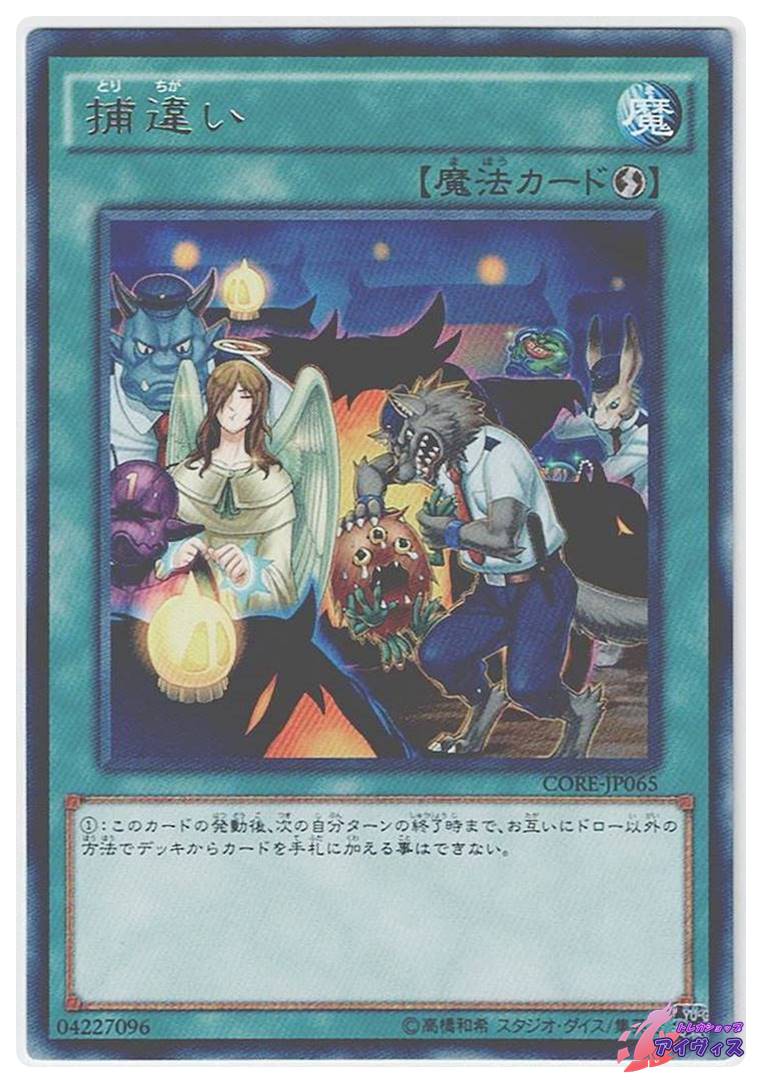 ジャッジ・マン [スーパー] [ランクC] [EX-55] [遊戯王] | PAY ID