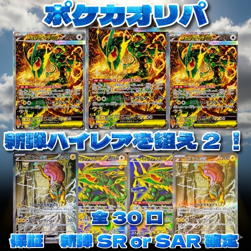ポケカオリパ 新弾ハイレアを狙え2! 5555円 ポケモンカードゲーム
