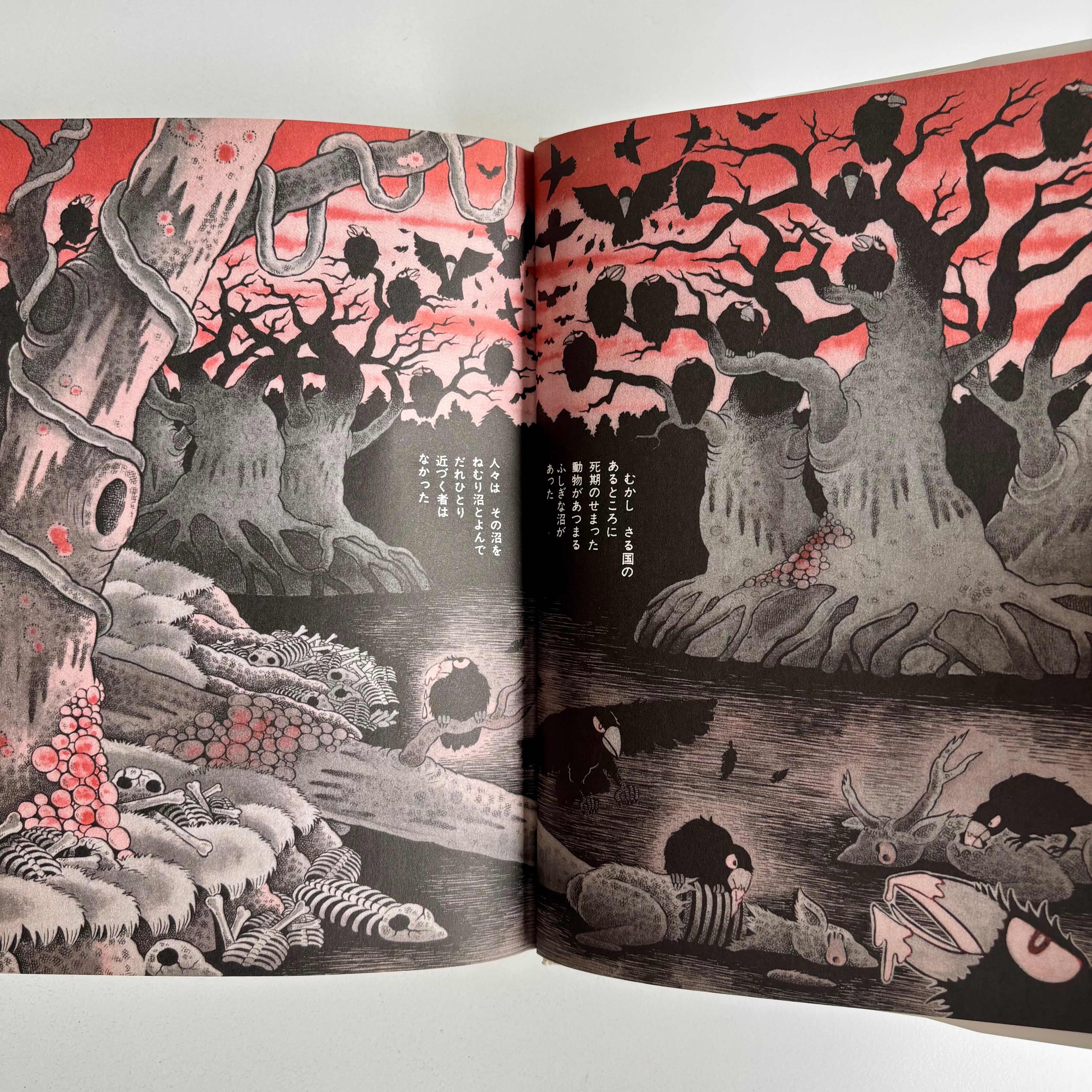 蔵六の奇病 日野日出志 青林堂 初版 8頁二色刷り | 古書 三六九堂