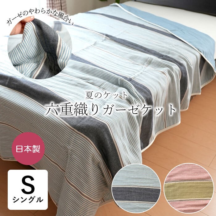 本麻肌掛けふとん オール麻 肌掛けふとん シングル 140×190cm いちご