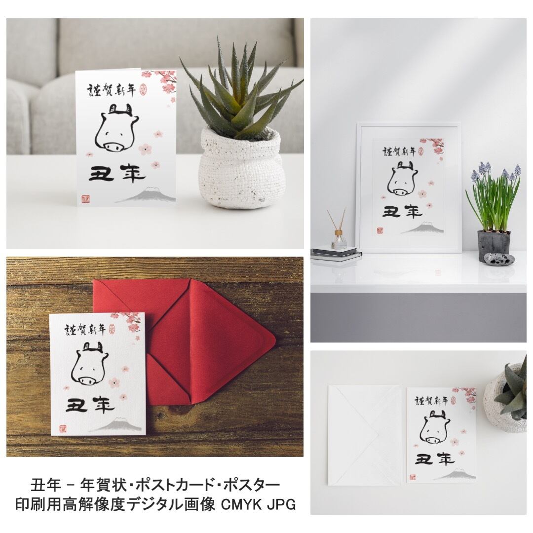 2021丑年水墨画風年賀状 - はがき・ポストカード・ポスター印刷用