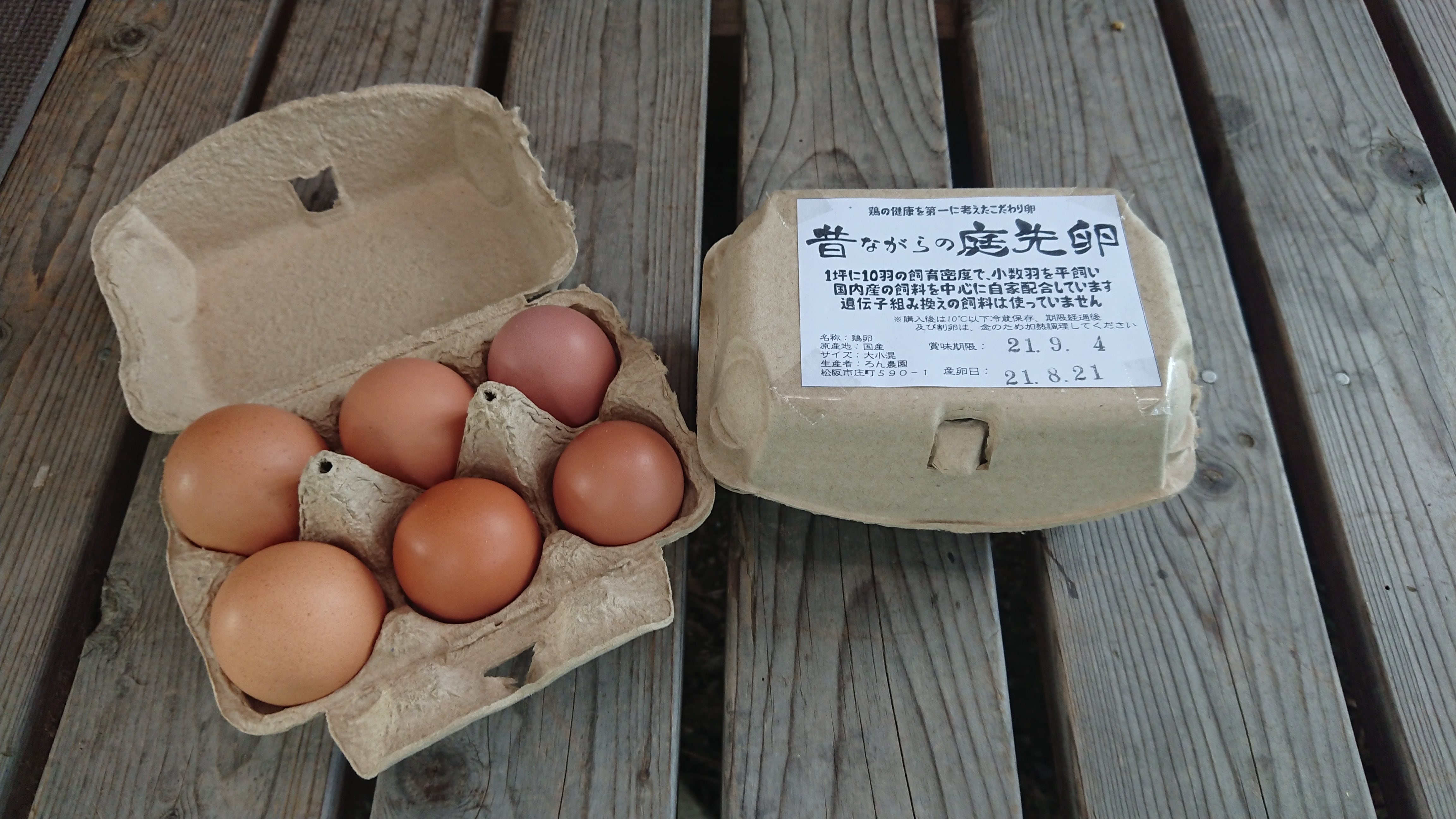 八風農園　ろん農園・やまもり畑、いなべ産　昔ながらの庭先卵６個入り　松阪産　amenimomakez