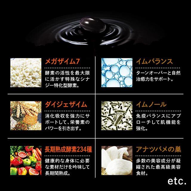 酵素女神 生酵素プレミアム 60粒